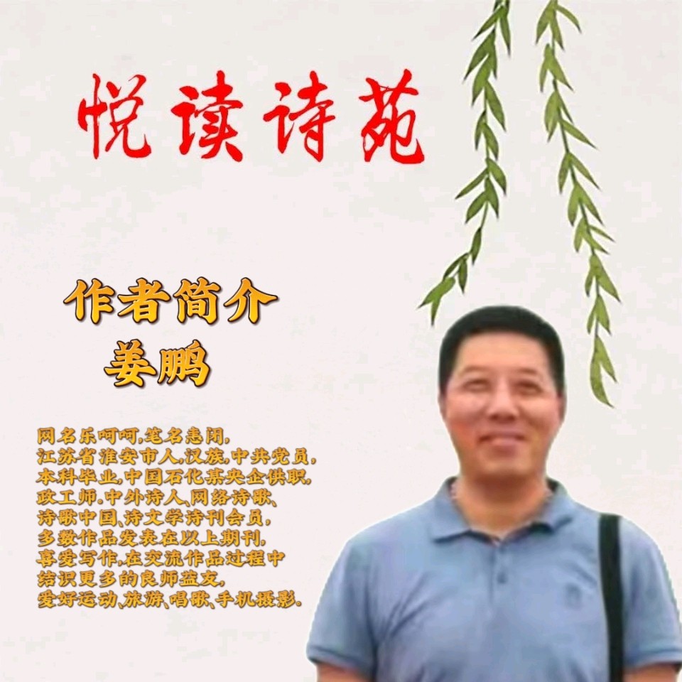 文娟诵读【有感第八个农民丰收节】作者姜鹏（图3）