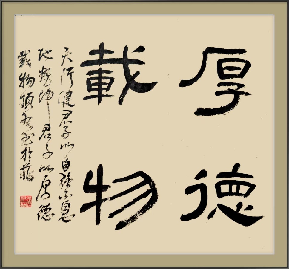 潘氏宗亲乙巳年国庆中秋双节诗书画汇 作者：潘晟/潘锡林/潘冠中/潘铭奇/潘文昌/潘毅/潘橞/潘安明/潘光政/潘顶水/潘建忠/潘圣华/潘秀宏/潘汝山（图31）