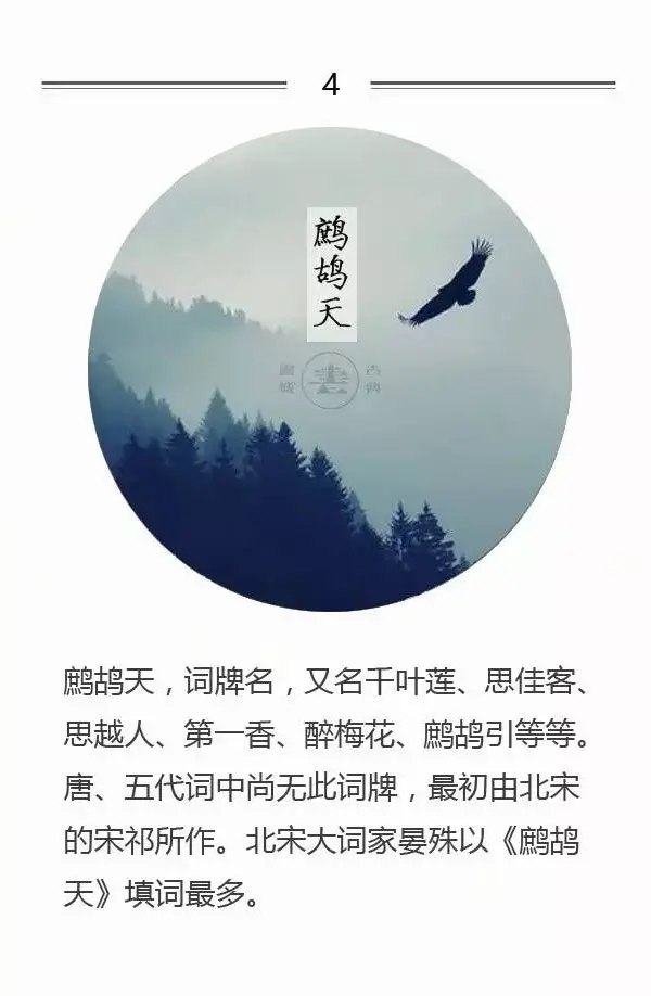 《海风当代古诗词牌赏析》作者：海风 [中国现代诗歌文化传媒推荐]（图6）
