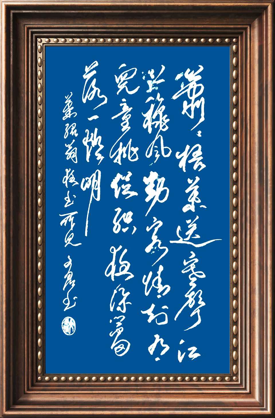文君硬笔书写《秋诗十二首》（图7）