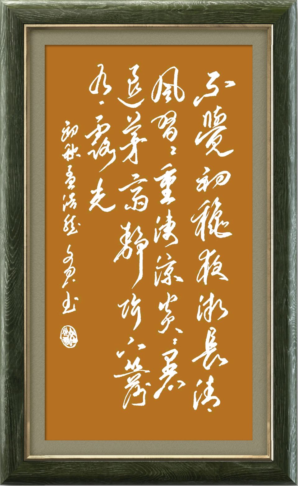 文君硬笔书写《秋诗十二首》（图3）
