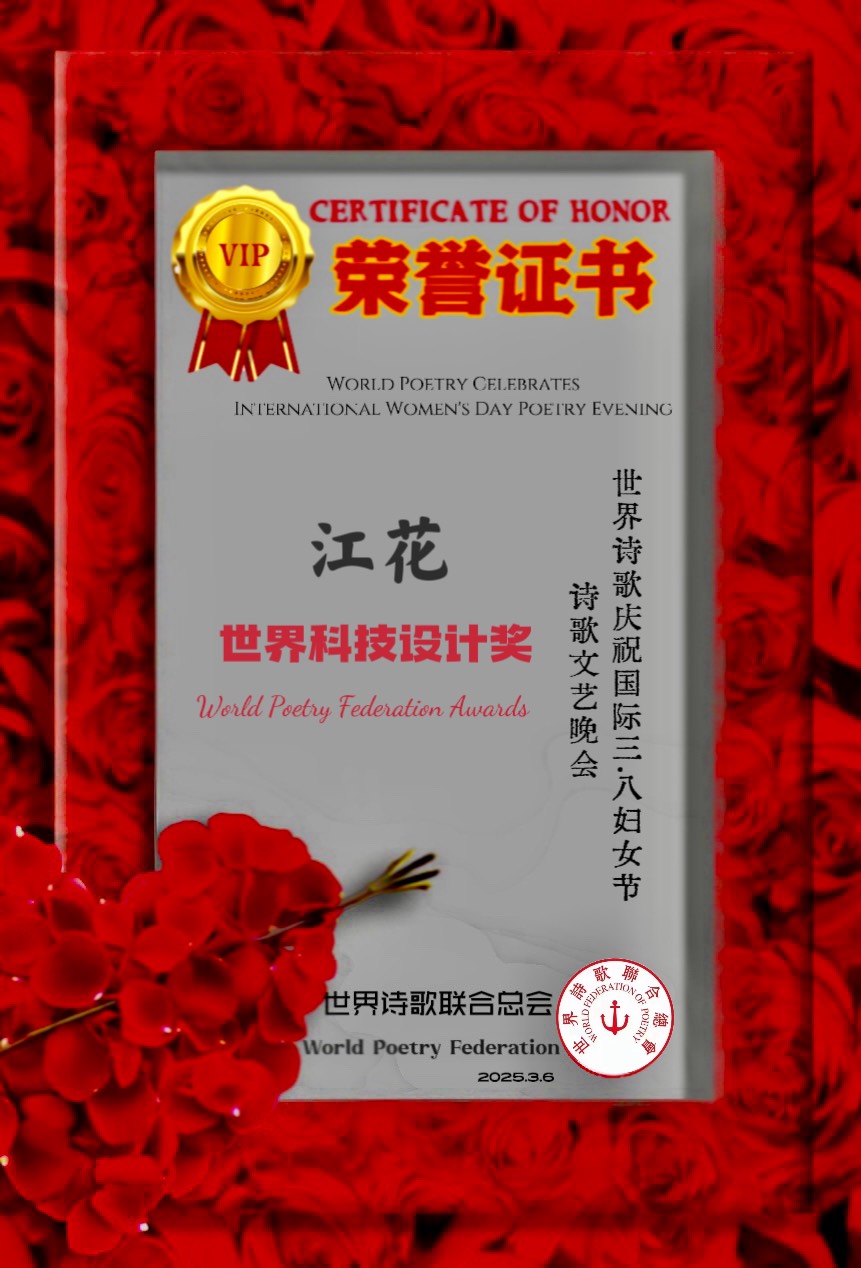家明诵《我为祖国母亲祝寿》文/山之子（北京）金话筒朗诵团【世界诗人名人展】国庆特刊㊗️（图9）