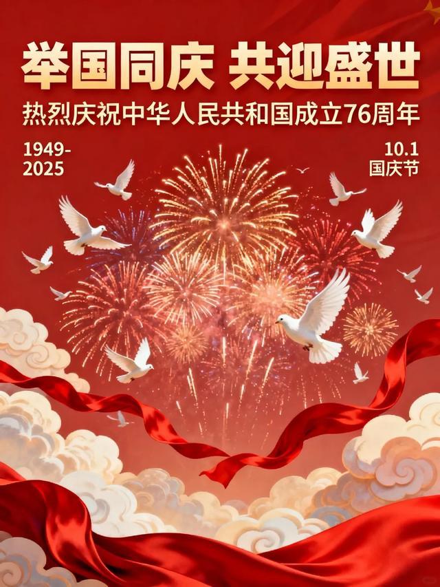 红梅诗歌文化传媒||《十月赞歌》||作者：藤庭花芷 朗诵：禾子（图5）