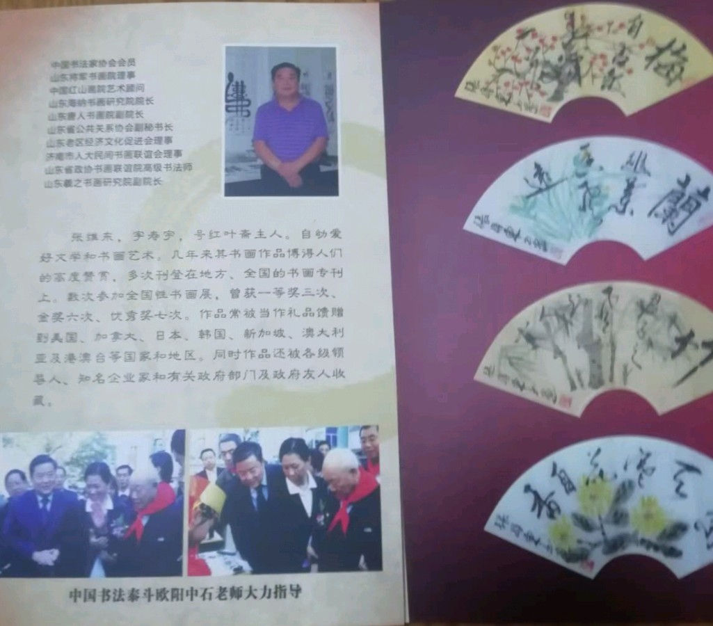 张维东书法欣赏:历朝历代名人笔下的千古名相百里奚（图11）