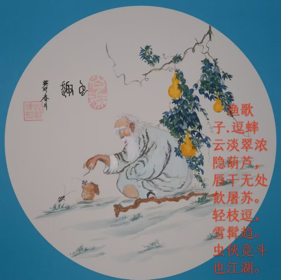 【诗词中国】精品佳作《阆风亭韵》（二十九）作者：玩玩而已（杨建明）（图7）