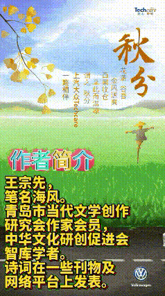 《海风当古诗词牌赏析》作者：海风 [中国现代诗歌文化传媒推荐]（图9）