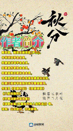 《七律·歌吟江南秋（两首）》作者：喻忠国 [中国现代诗歌文化传媒推荐]（图7）