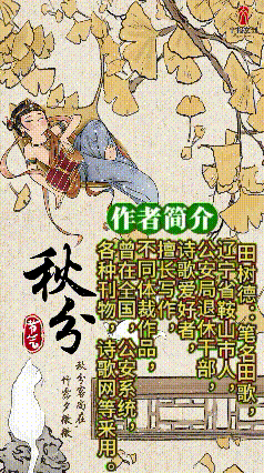 《艺术情缘》作者：田歌 [中国现代诗歌文化传媒推荐]（图7）