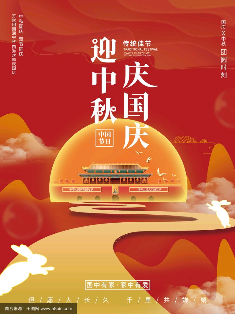 【名家风采】欢度国庆（外一首）//文:蒲公英（图3）