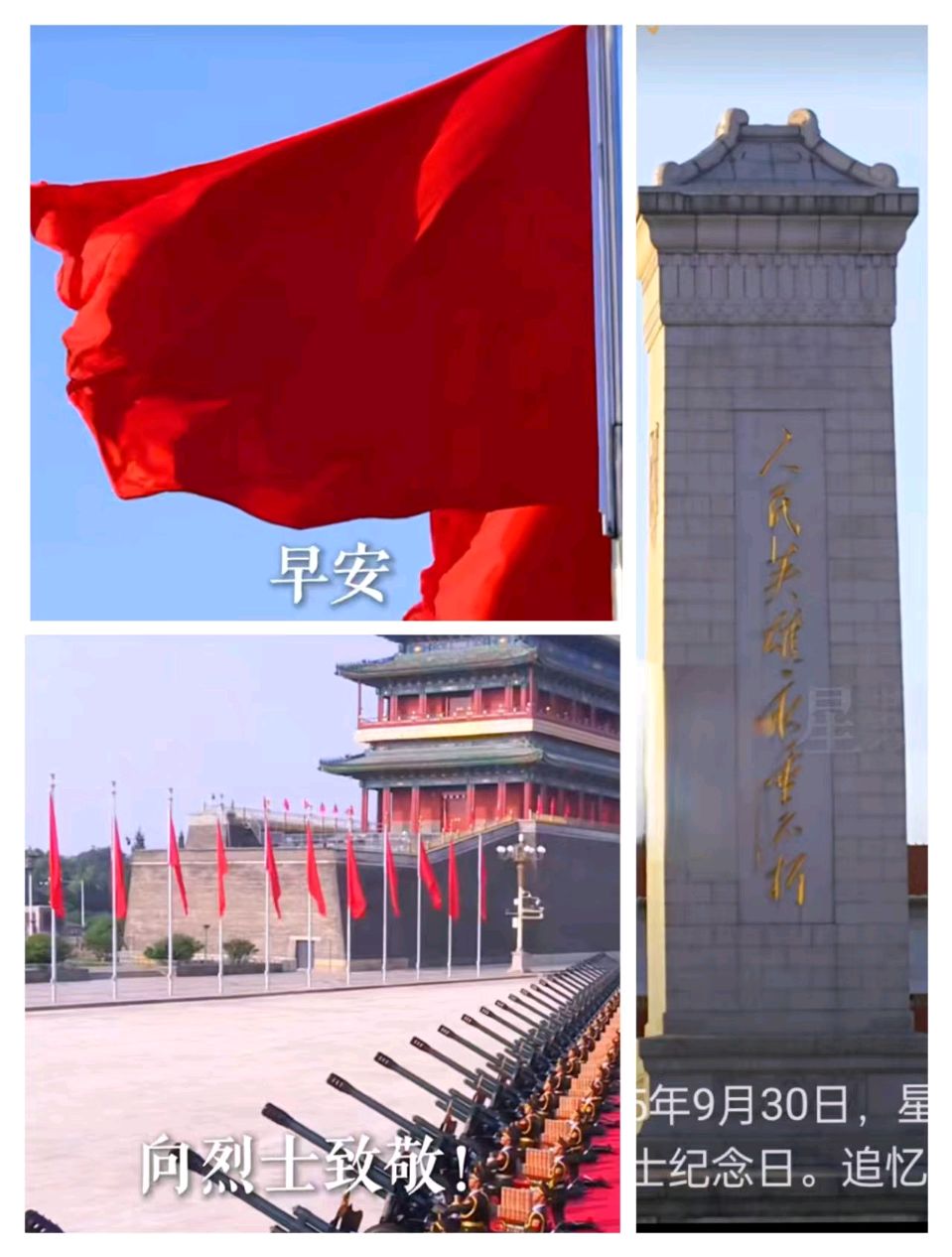 【荣耀中国】烈士纪日 文/王云霞（图2）