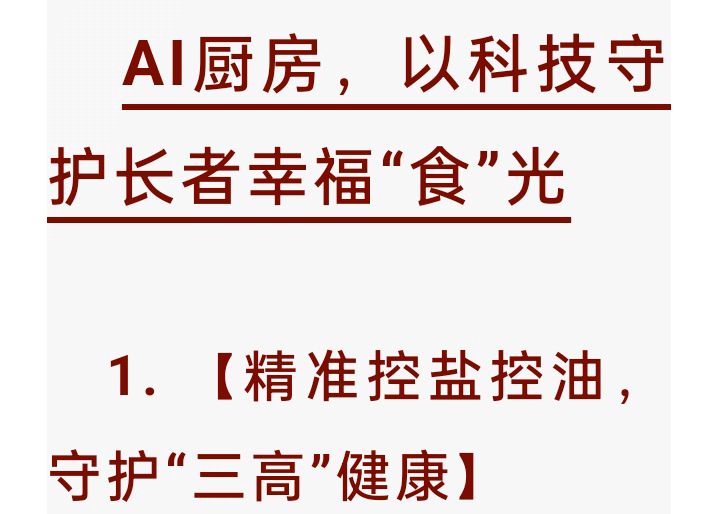 雨林华庭福大康养小镇的餐桌正在发生一场“静悄悄的革命”!!(图4)