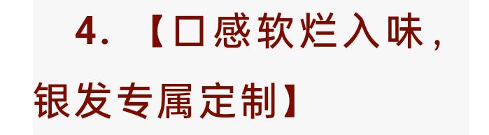 雨林华庭福大康养小镇的餐桌正在发生一场“静悄悄的革命”!!(图7)
