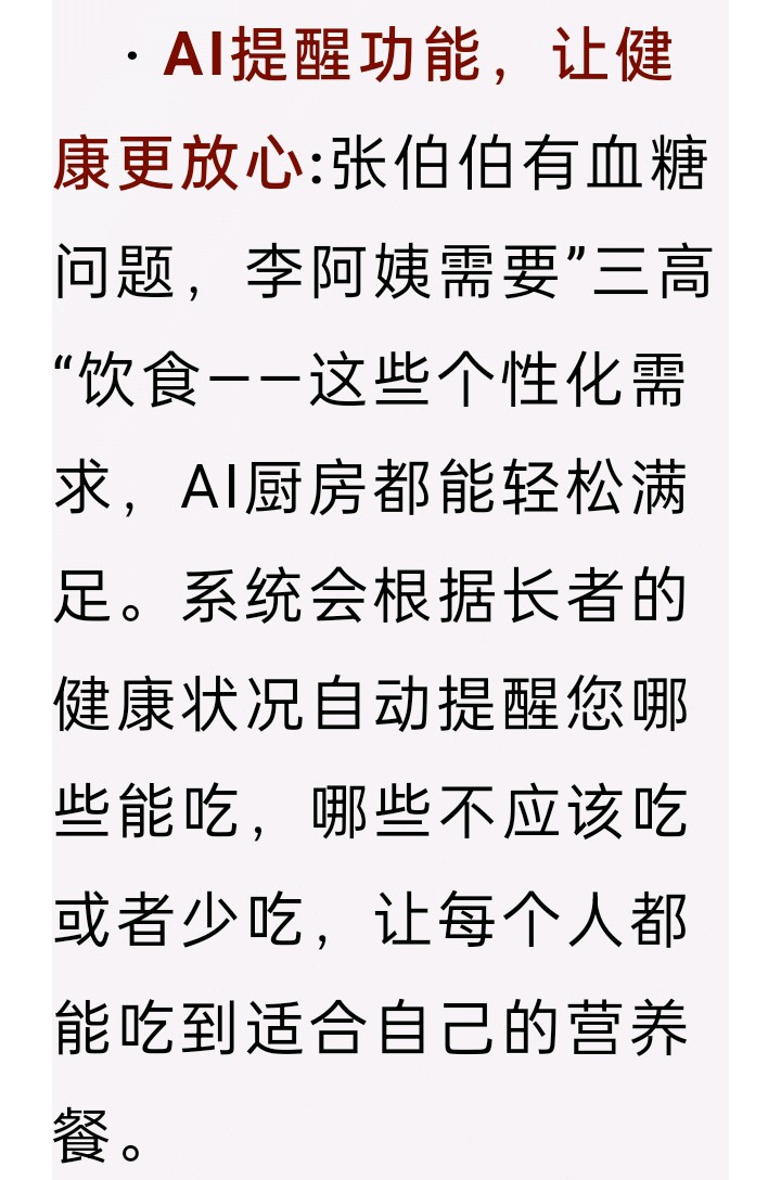 雨林华庭福大康养小镇的餐桌正在发生一场“静悄悄的革命”!!(图13)