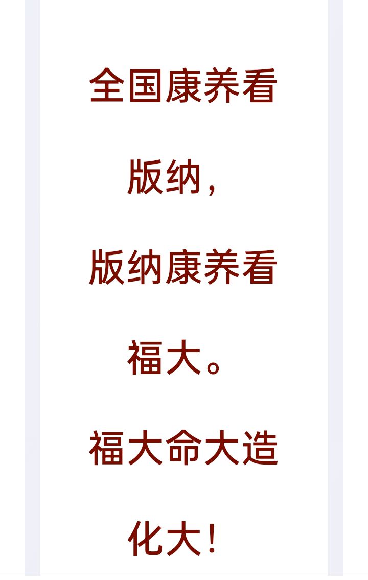 雨林华庭福大康养小镇的餐桌正在发生一场“静悄悄的革命”!!(图17)