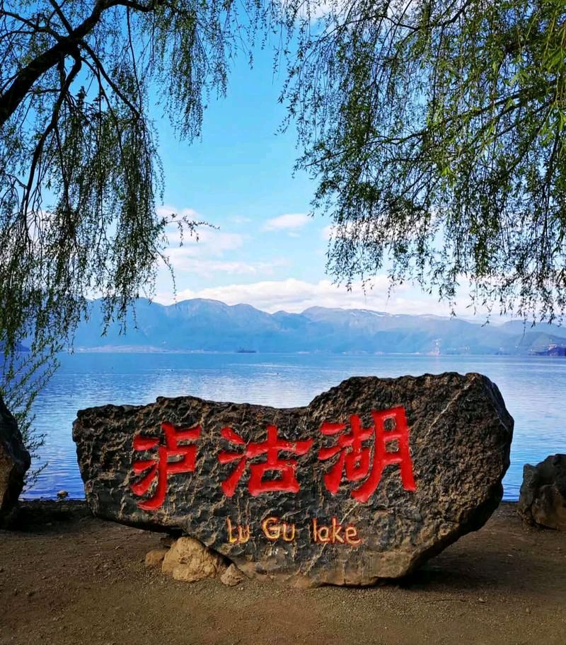 《七律 • 咏泸沽湖》作者/吴云钦（图2）