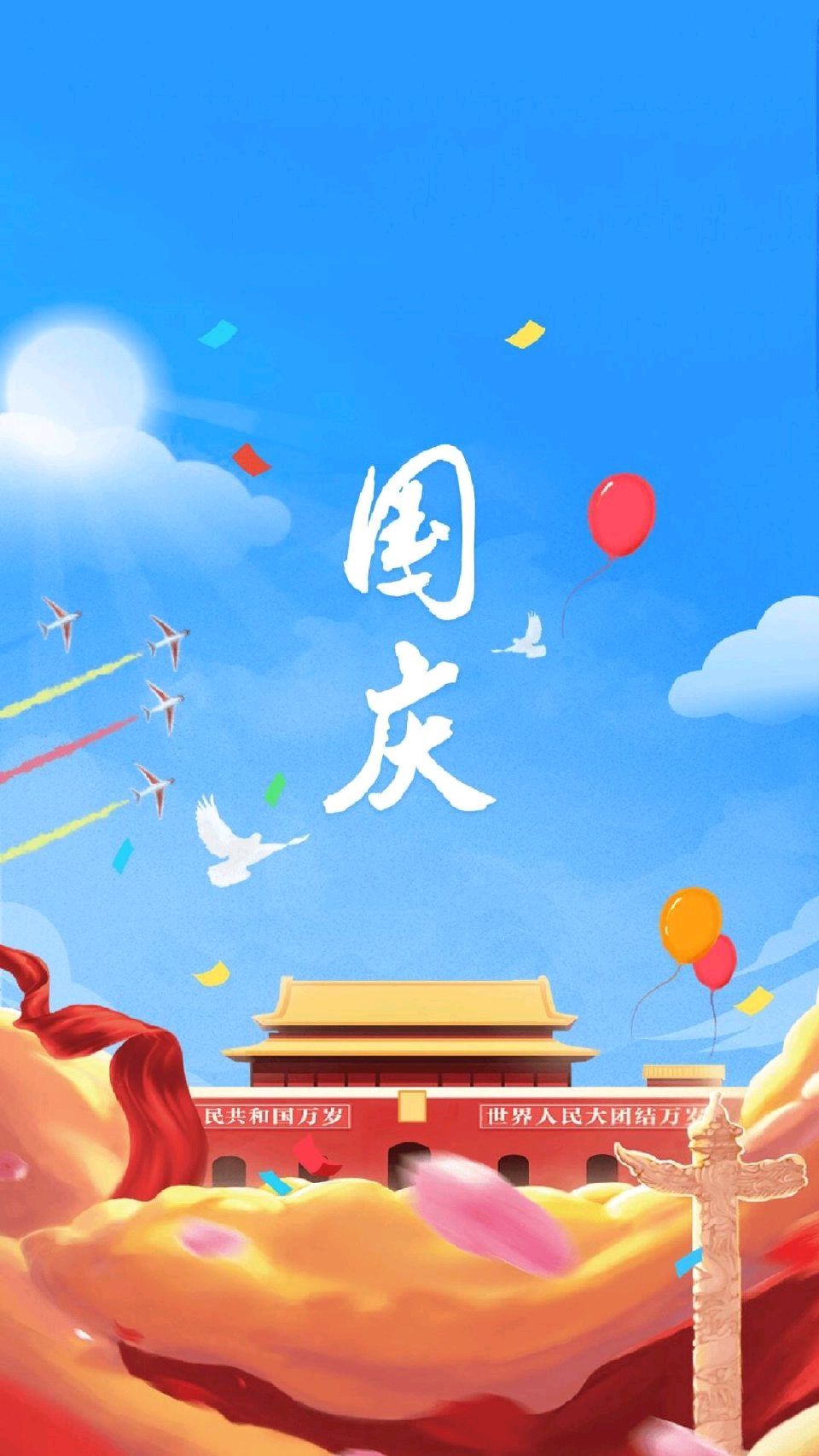 【都市文坛撷英】五律 欢度国庆文/虞慧（江西）（图6）