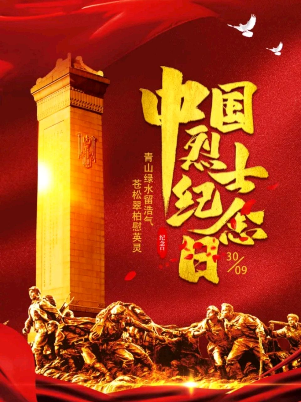 《九江文学社：北京头条》《第十二个中国烈士纪念日》（图5）