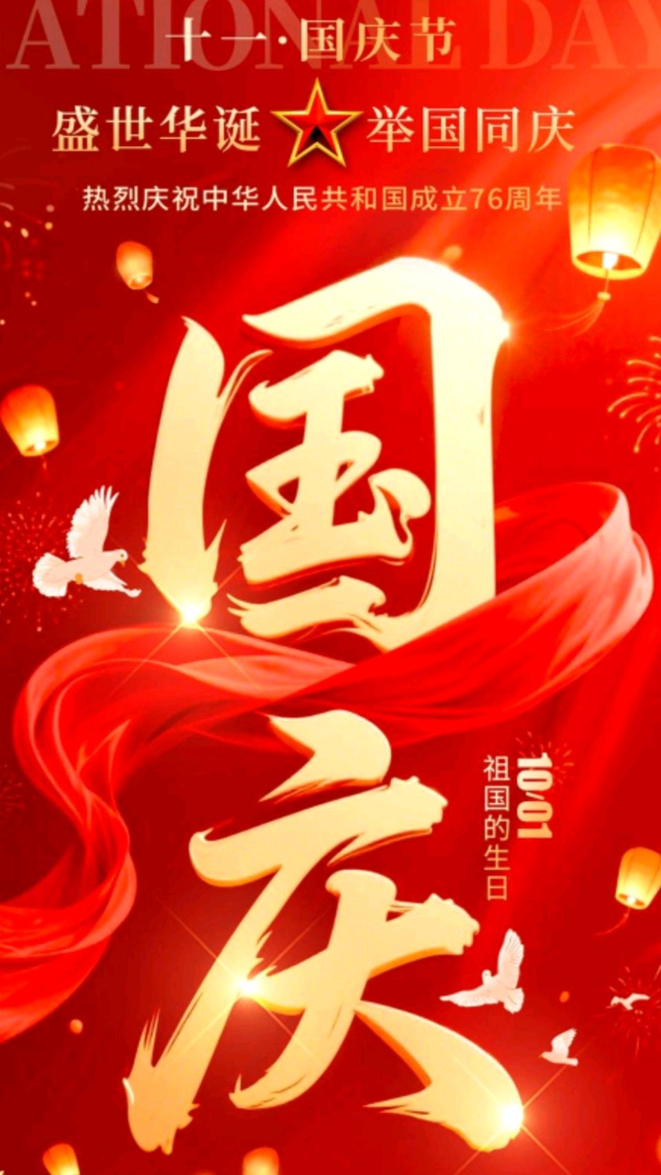《九江文学社：北京头条》《喜迎中秋欢度国庆》专刊（图8）