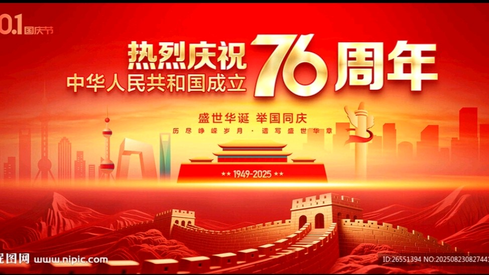 《九江文学社：北京头条》《喜迎中秋欢度国庆》专刊（图10）