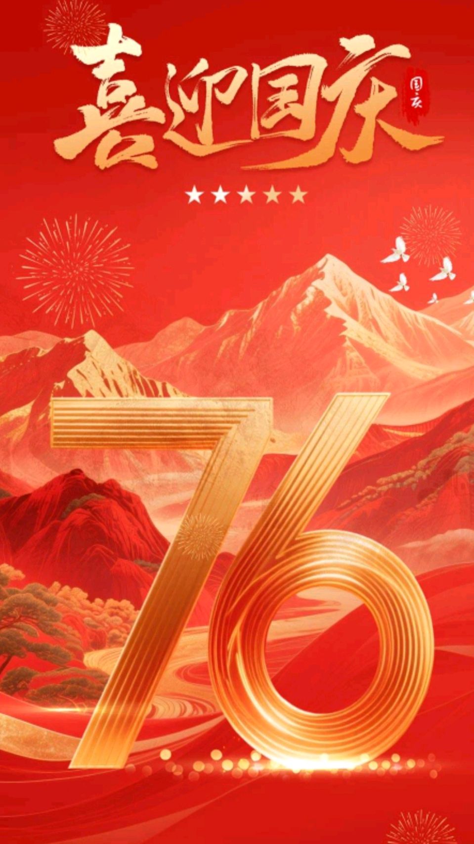《九江文学社：北京头条》《喜迎中秋欢度国庆》专刊（图20）