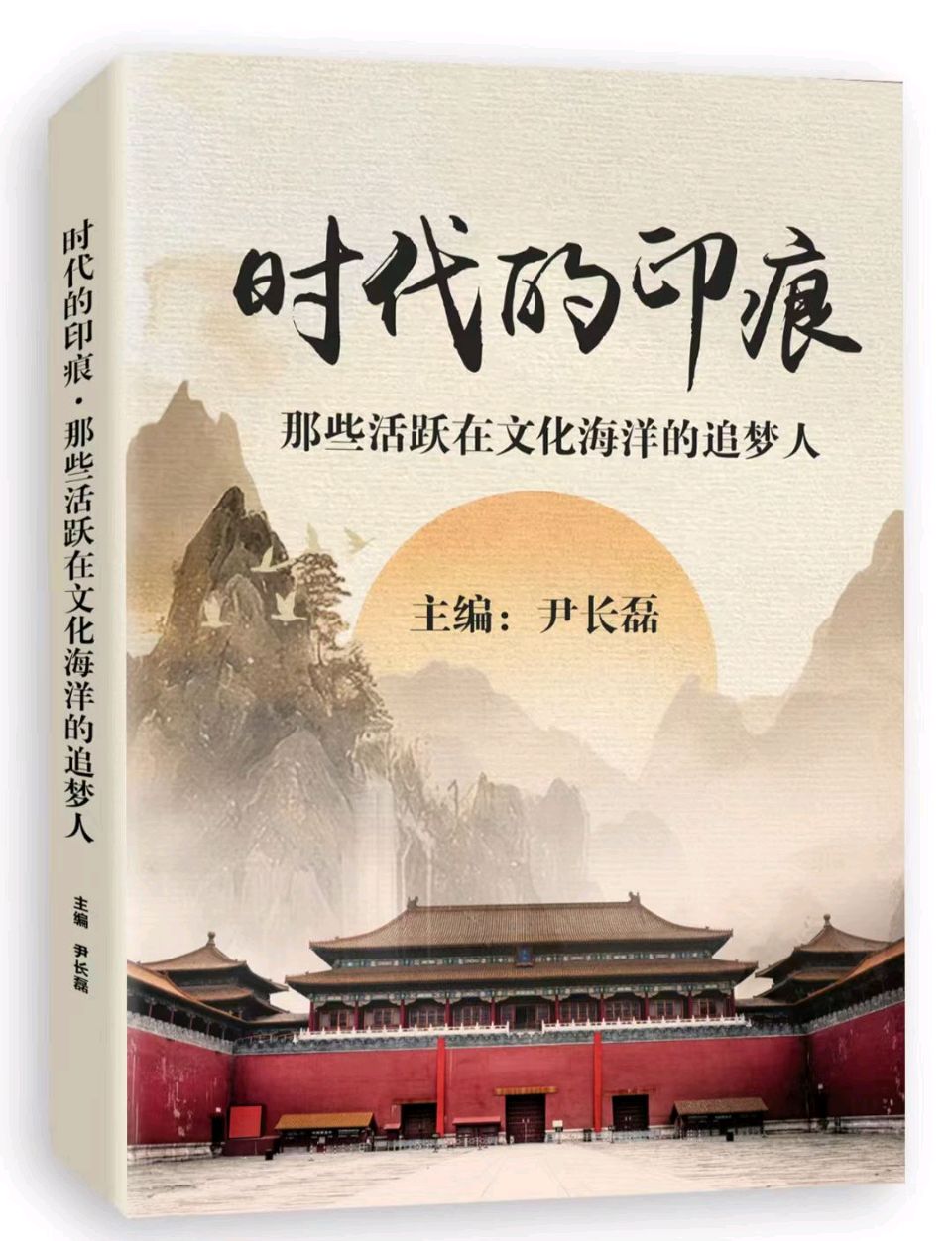 《上下五千年•中华文化人物》当代卷：周小白入选作品展（图7）
