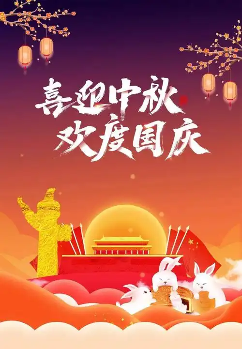 【中国诗人】（名家精品）国庆组诗//文:水云居士（图4）