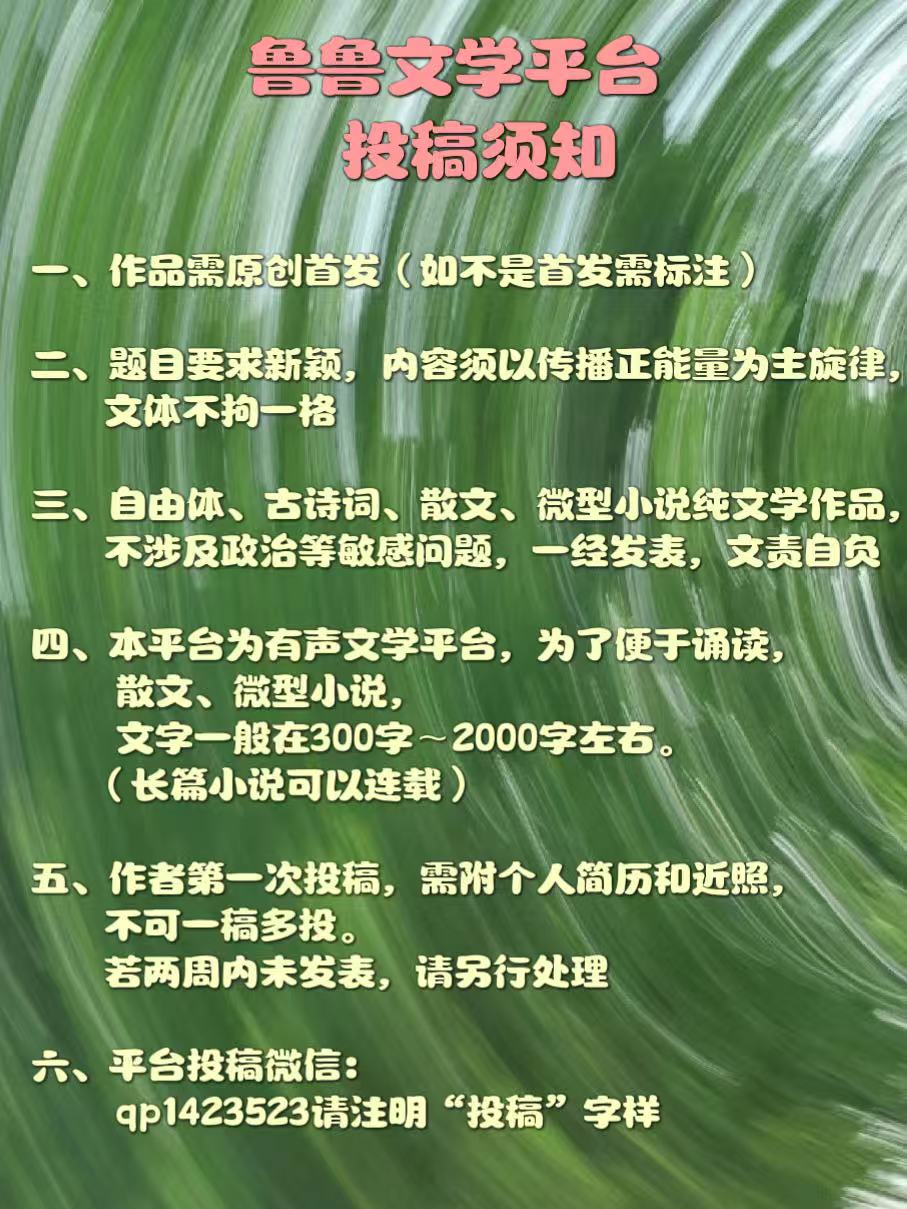 须知