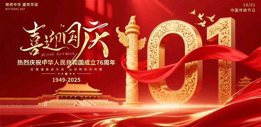 《国庆．中秋双节颂》文/杨春华（江苏连云港）（图4）