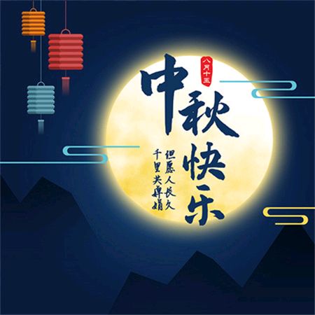 【南国书香诗苑】国庆·中秋专刊隆重推荐(图7)