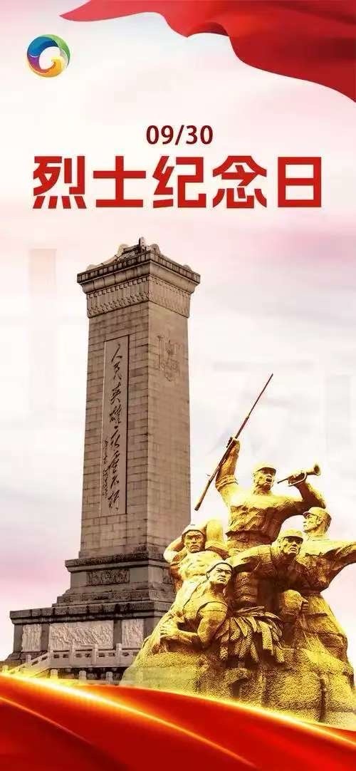 🇨🇳缅怀英烈 致敬山河-赤脚诗童/辩证法（北京）长安街总社【世界诗人名人展】烈士纪念日特刊🌺（图4）