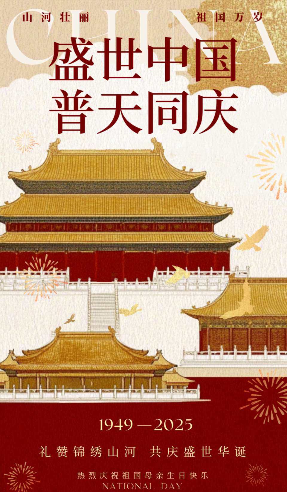 都市作家：王飞鸿《国旗与朝阳共赴山河之约》都市头条（图4）