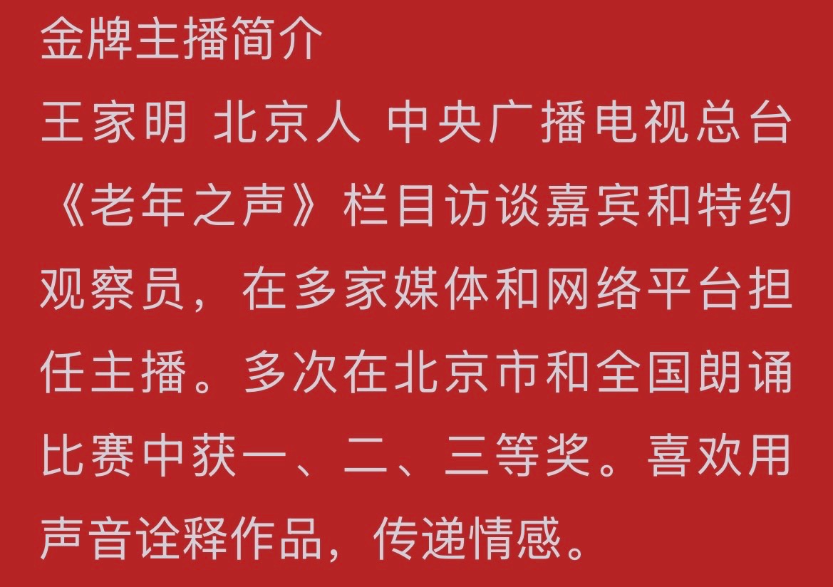 🇨🇳祖国啊，我为你写诗-老男孩/诵：家明（北京）世界诗歌研究院【世界诗人名人展】国庆特刊🌏（图11）