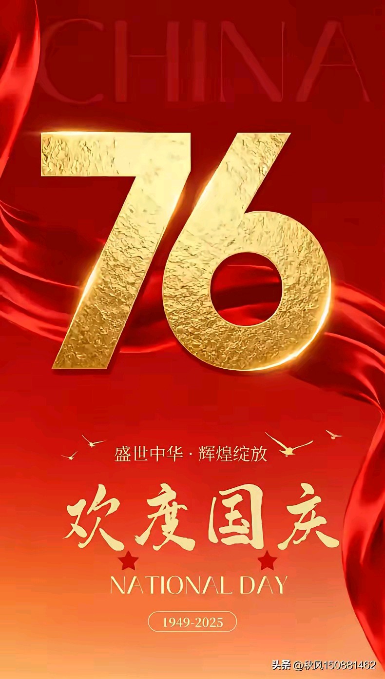 ［国庆诗文］作者：昊昊（中国台湾）/许碧霞/冯清明/晏斯林/方立新……莲叶之珠文学社
