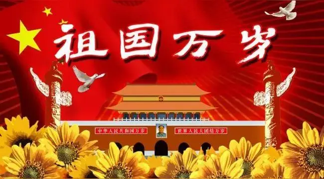 ［国庆诗文］作者：昊昊（中国台湾）/许碧霞/冯清明/晏斯林/方立新……莲叶之珠文学社（图19）