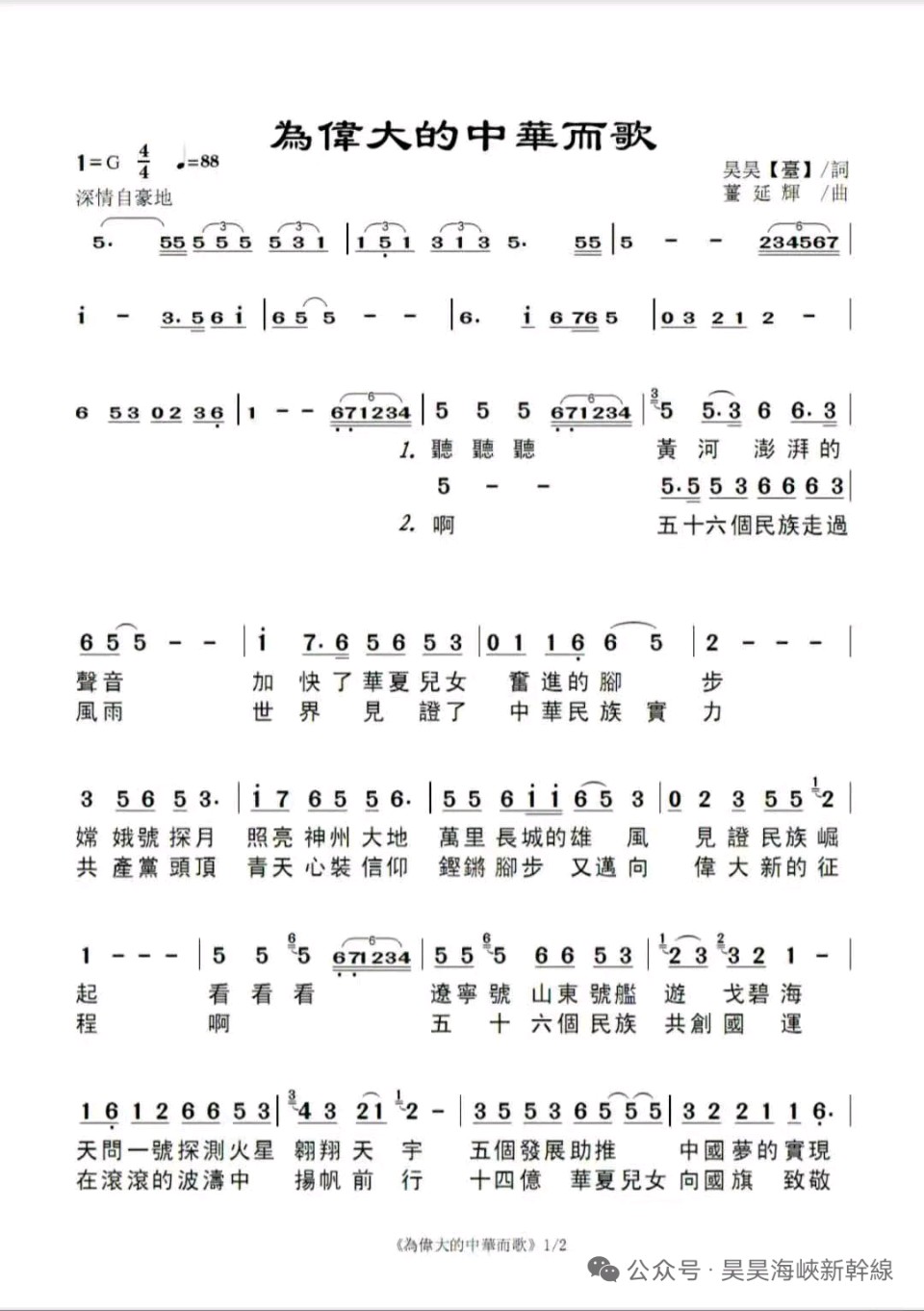 ［国庆诗文］作者：昊昊（中国台湾）/许碧霞/冯清明/晏斯林/方立新……莲叶之珠文学社（图5）