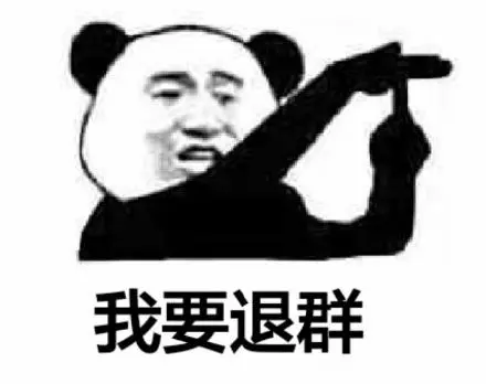 五绝·退某群（文/张华兴）……莲叶之珠文学社（图3）