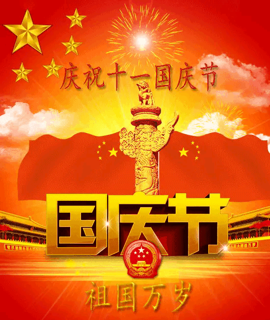 国庆宏章 气势磅礴/国庆赋（文/王保江）/七律·颂国庆（文/郭炫祎）/成吉思汗（文/锦藩）……莲叶之珠文学社