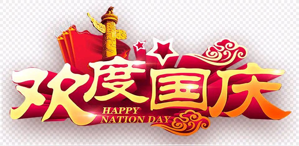 国庆宏章 气势磅礴/国庆赋(文/王保江)/七律·颂国庆(文/郭炫祎)/成吉思汗(文/锦藩)……莲叶之珠文学社(图5)