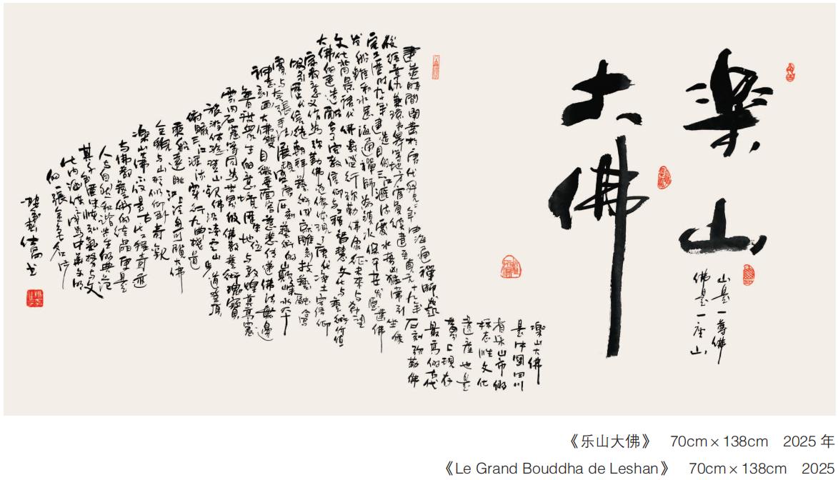 冯仕品老师作品入编《世界里的中国》法国站(图6)