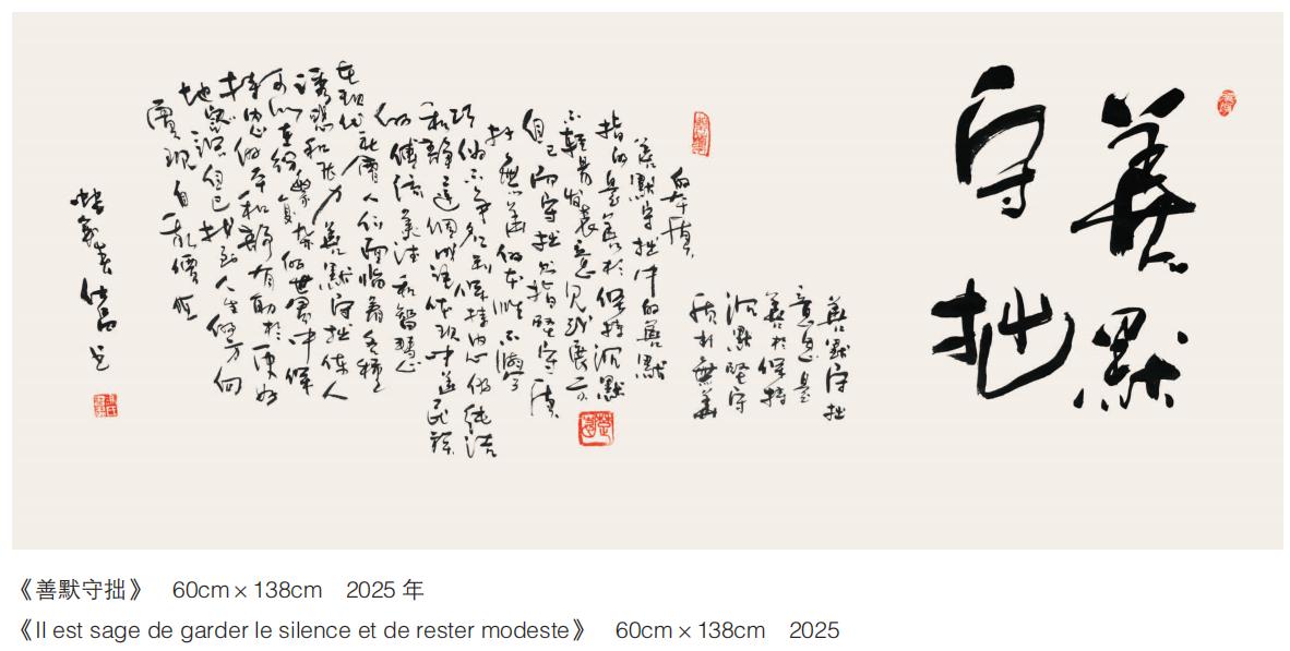 冯仕品老师作品入编《世界里的中国》法国站(图4)