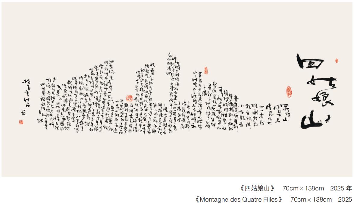 冯仕品老师作品入编《世界里的中国》法国站(图5)