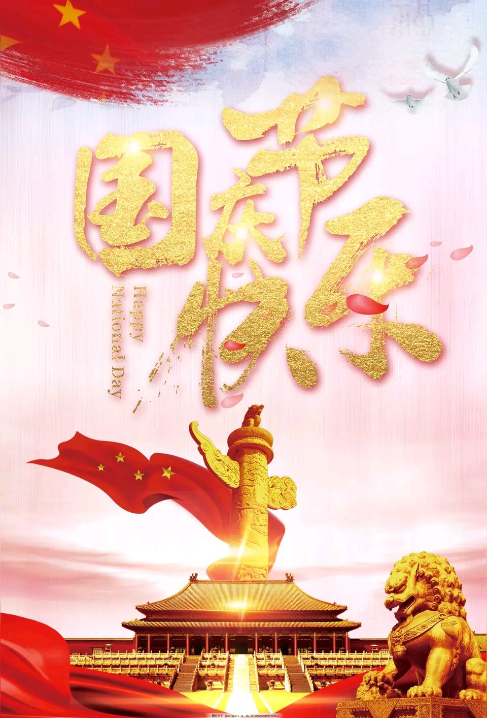 国庆宏章 气势磅礴/国庆赋（文/王保江）/七律·颂国庆（文/郭炫祎）/成吉思汗（文/锦藩）……莲叶之珠文学社（图6）