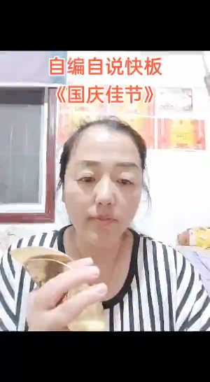 【秋日征稿•重阳刊】山东刘俊花‖重阳节快乐(快板)
