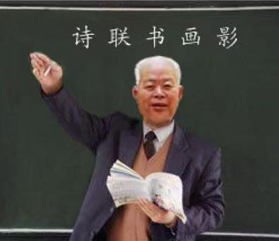 联律讲座：《联律通则》宣讲提纲 文化名人冯宝哲 中华诗经阁荣誉顾问（图2）