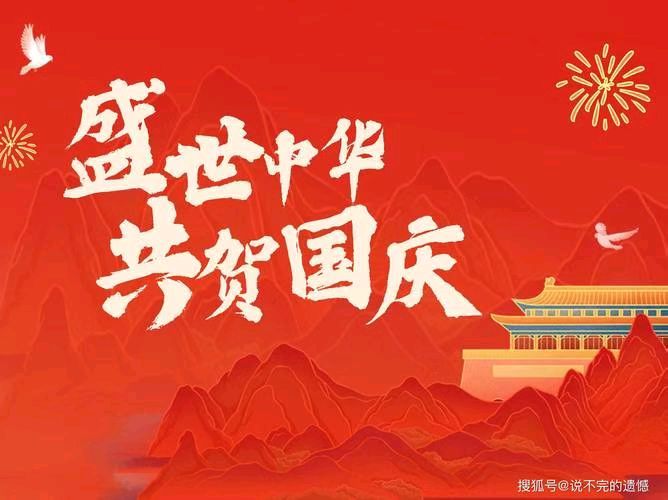 《九江文学社：北京头条》《喜迎中秋欢度国庆》专刊（图17）