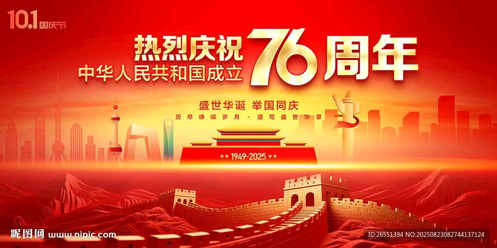 《九江文学社：北京头条》《喜迎中秋欢度国庆》专刊（图2）