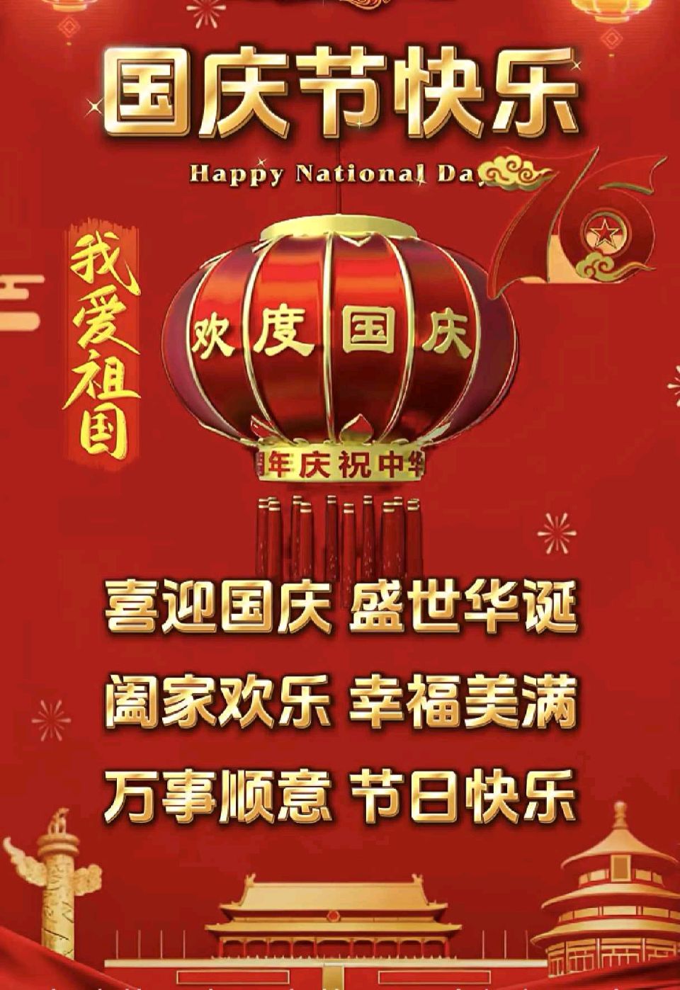 《九江文学社：北京头条》《喜迎中秋欢度国庆》专刊（图5）