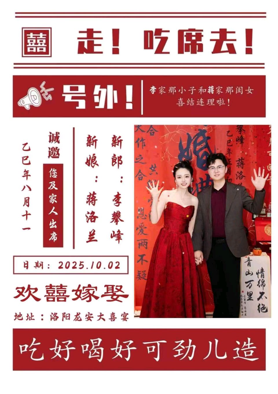 送给蒋府令千金最美的祝福