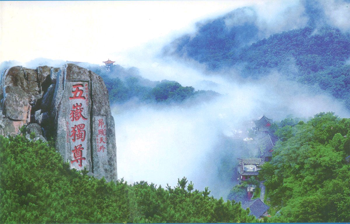 【荣耀中国】辘轳体•国庆随群逛泰山（新韵）文/郑占荣（河北）（图3）