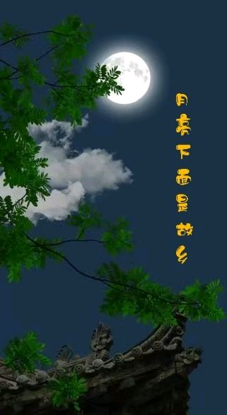 喜庆双节（外一首）诗◑马文智（图19）